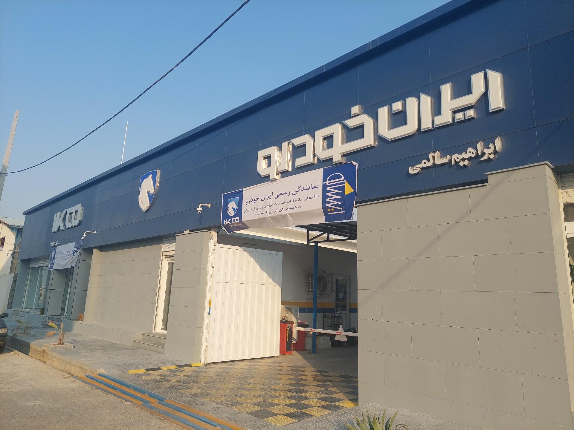 عکس ایران خودرو ۲۶۲۲ سالمی