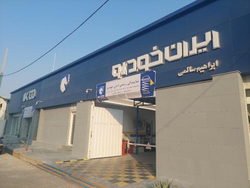 عکس ایران خودرو ۲۶۲۲ سالمی