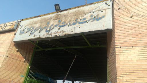 عکس خدمات شهری منطقه‌ 15