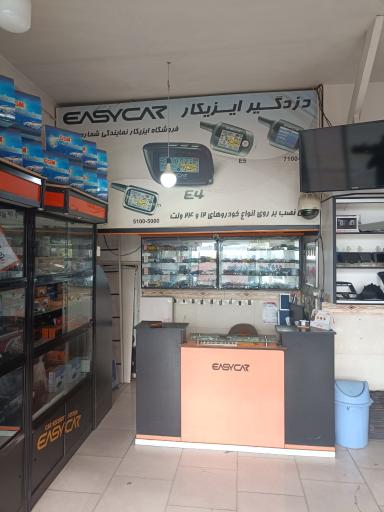 عکس فروشگاه ایزیکار