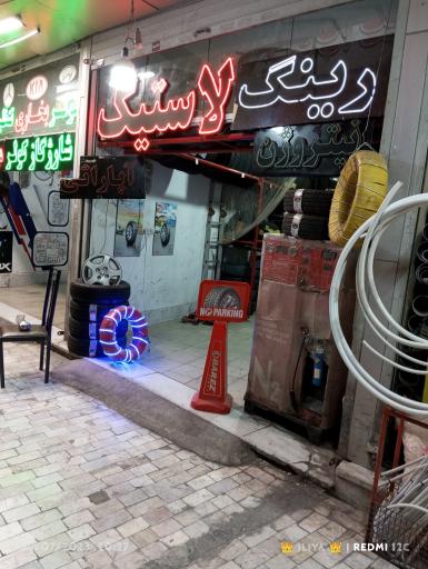 عکس آپاراتی و رینگ و لاستیک تیک آف تایر