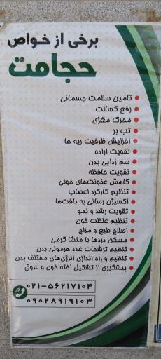 عکس کلینیک طب سنتی مهر