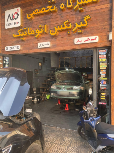 عکس تعمیر گیربکس اتوماتیک