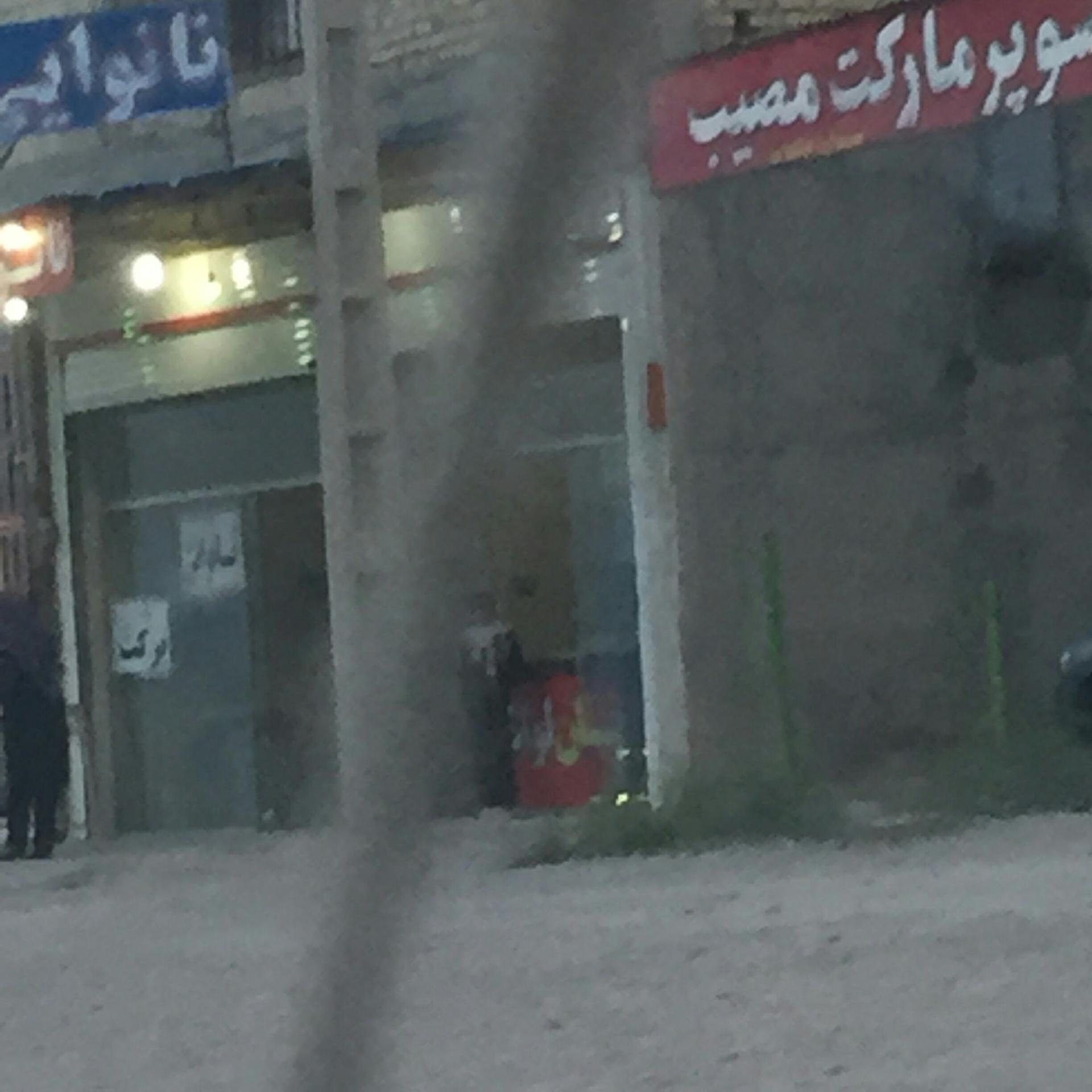 عکس سوپر مارکت مصیب