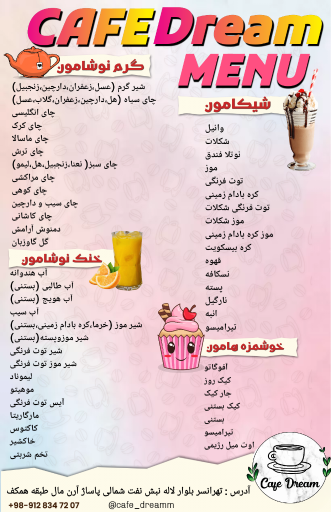 عکس کافه دریم