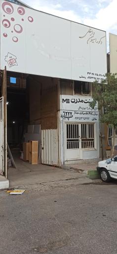 عکس کابینت سازی مدرن