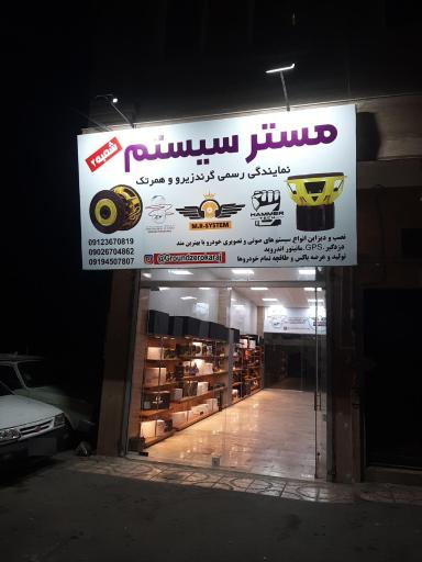 مستر سیستم شعبه ۲ (نمایندگی رسمی گرندزیرو همرتک)