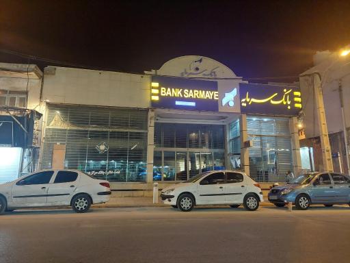 عکس بانک سرمایه 