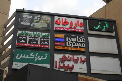 عکس پاساژ نخل