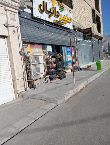 عکس هایپر دانیال