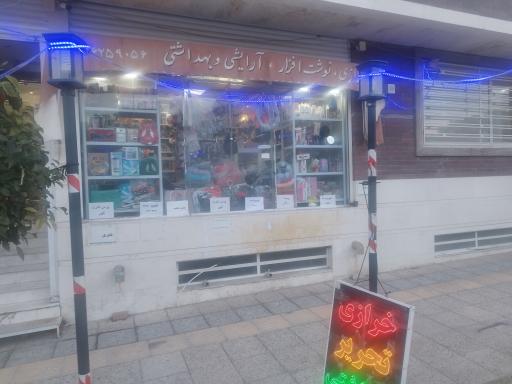 عکس لوازم التحریر نانا