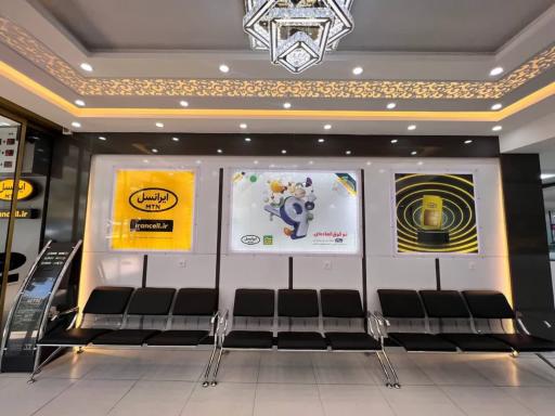 عکس شرکت خدمات ایرانسل 