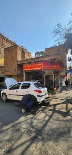 عکس خدمات فنی مدرن