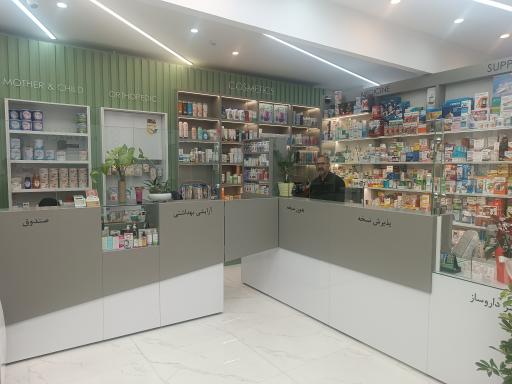 عکس داروخانه دکتر ترک زاده