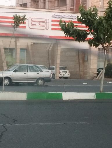 فروشگاه اتکا