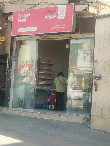 عکس نانوایی لواش نمونه