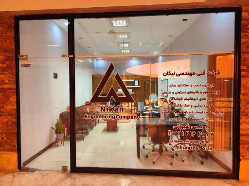عکس گروه فنی مهندسی نیکان پایدار