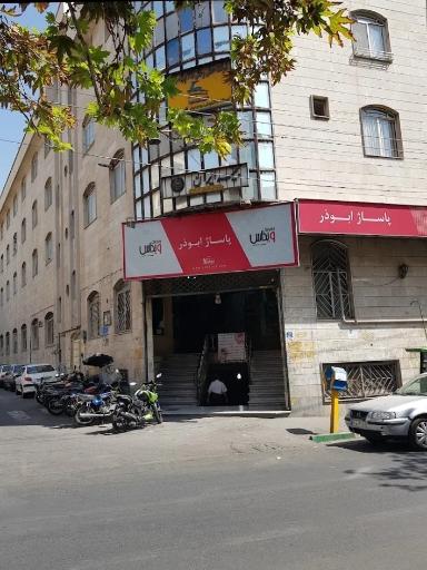 عکس پاساژ ابوذر