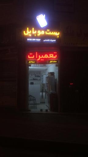 عکس بست موبایل