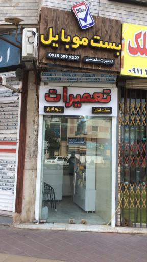 عکس بست موبایل