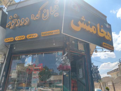 عکس قلیان هخامنش