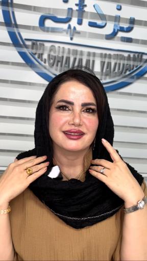 عکس مطب دکتر غزال یزدانی