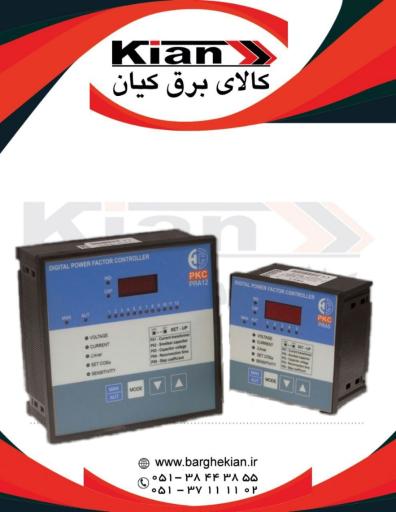 عکس کالای برق کیان