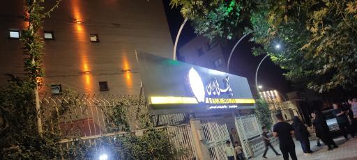 عکس زائر سرای بانک ملی ایران