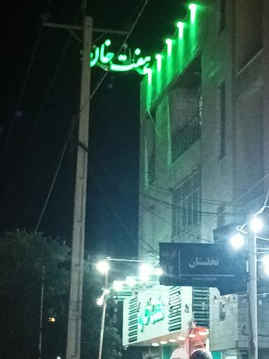 عکس رستوران هفت خان