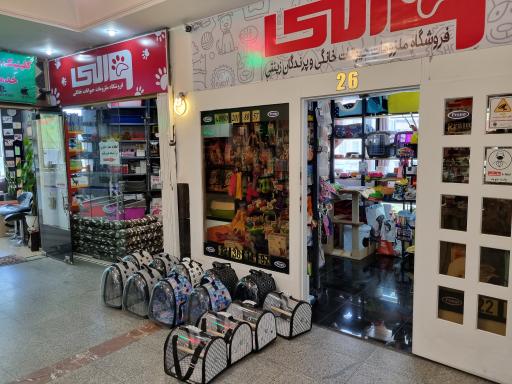 عکس پت شاپ والی