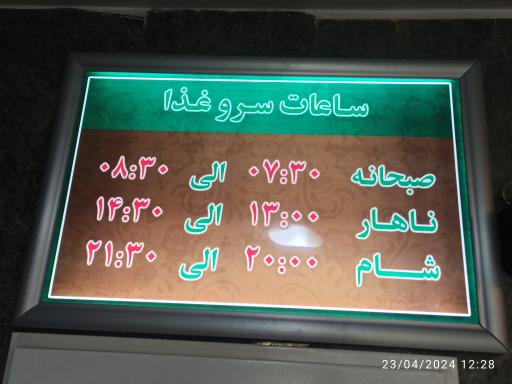 عکس هتل فاطمیه