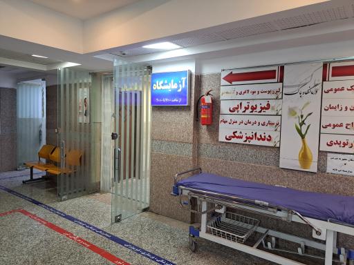 عکس آزمایشگاه تشخیص طبی پورسینا