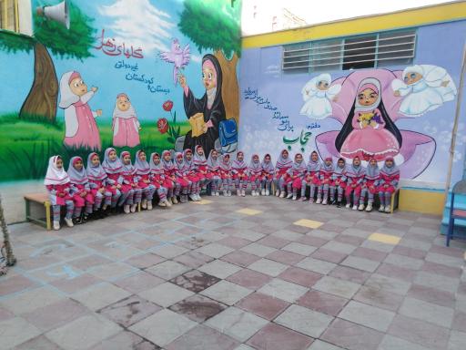 عکس دبستان غیردولتی گلهای زهرا (س)