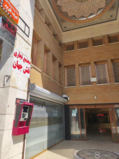 عکس پاساژ نقش جهان