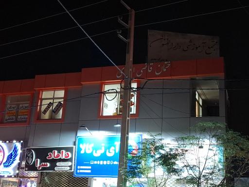 ساختمان   قاضی   اسدی