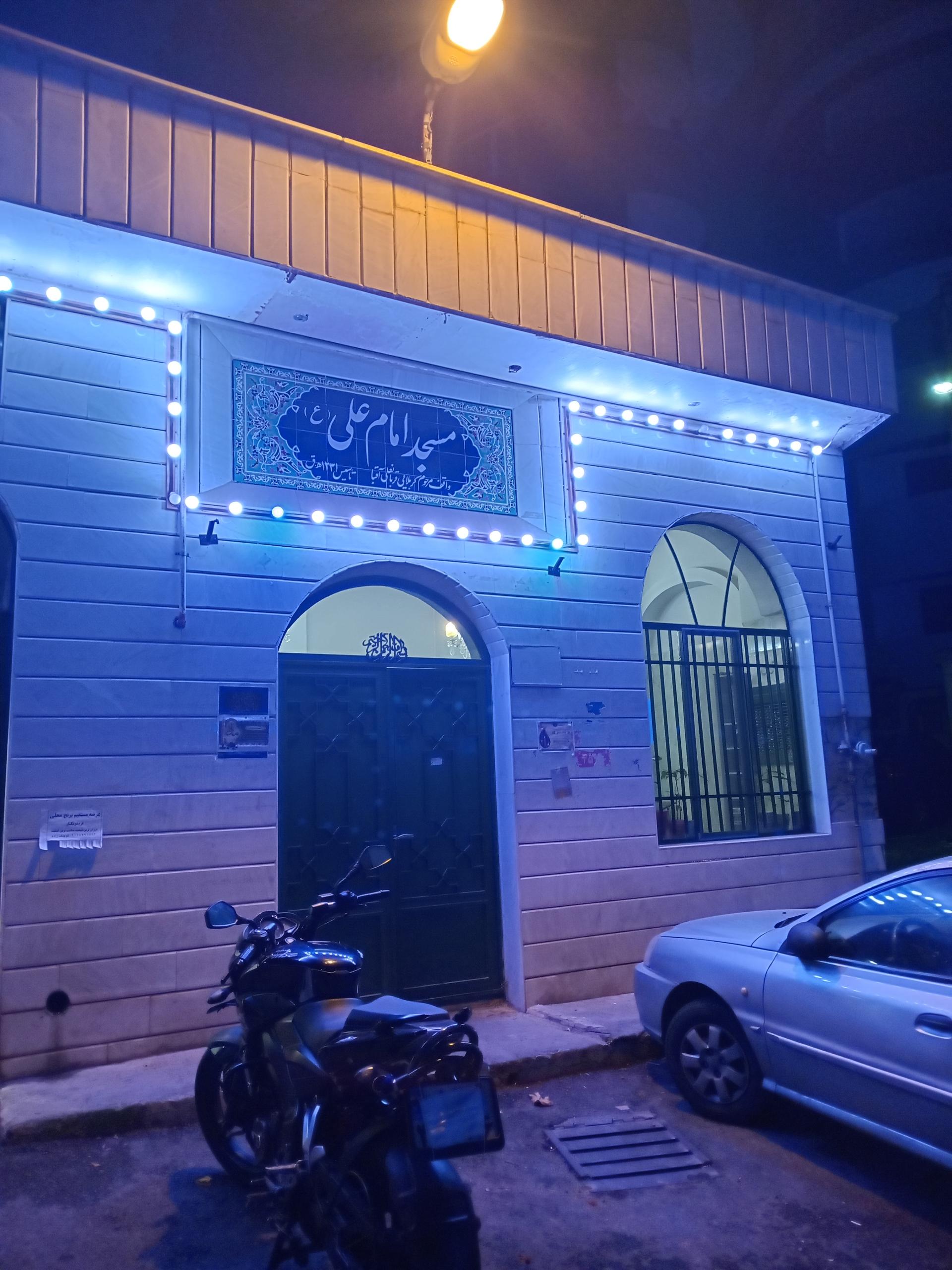 عکس مسجد امام علی سوهانک