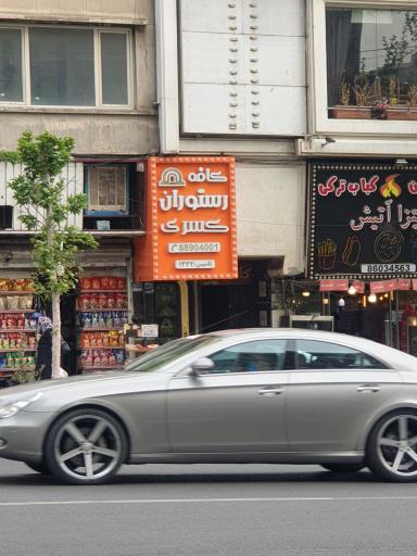 عکس کسری
