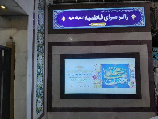 عکس هتل فاطمیه