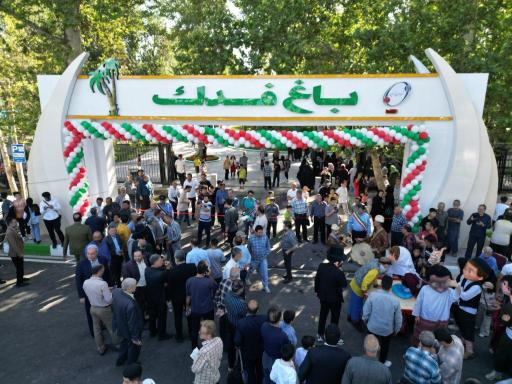 عکس باغ فدک