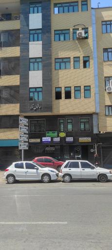 عکس ساختمان آذر