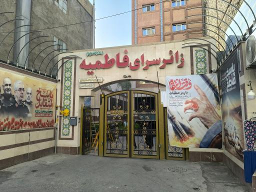 عکس هتل فاطمیه