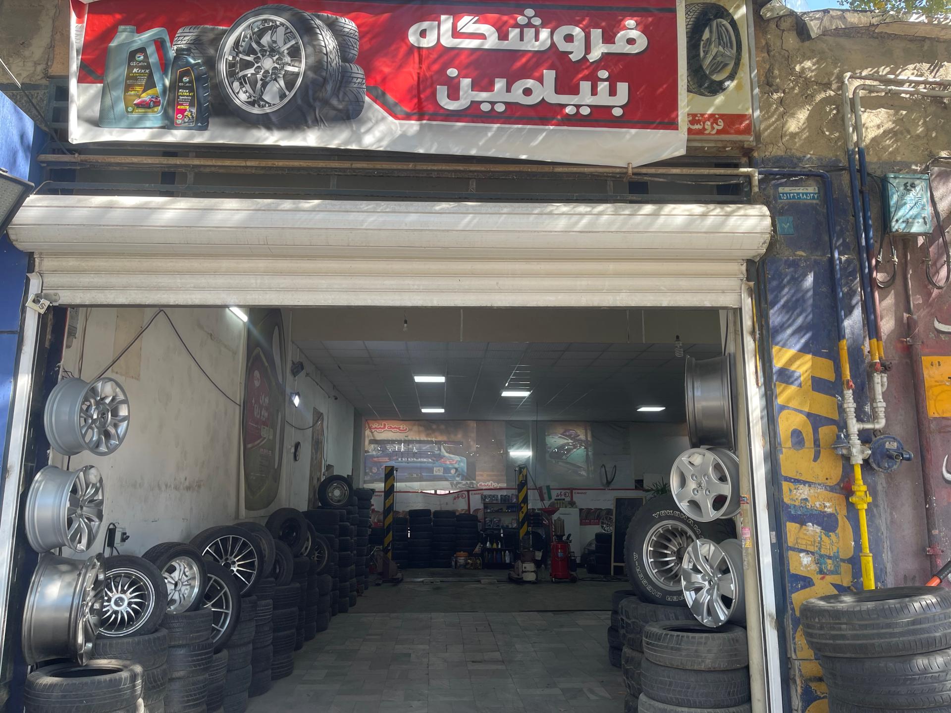 عکس لاستیک بنیامین