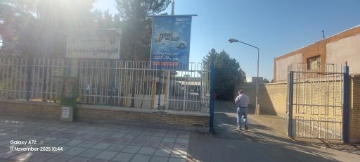 عکس اداره مخابرات محمدیه