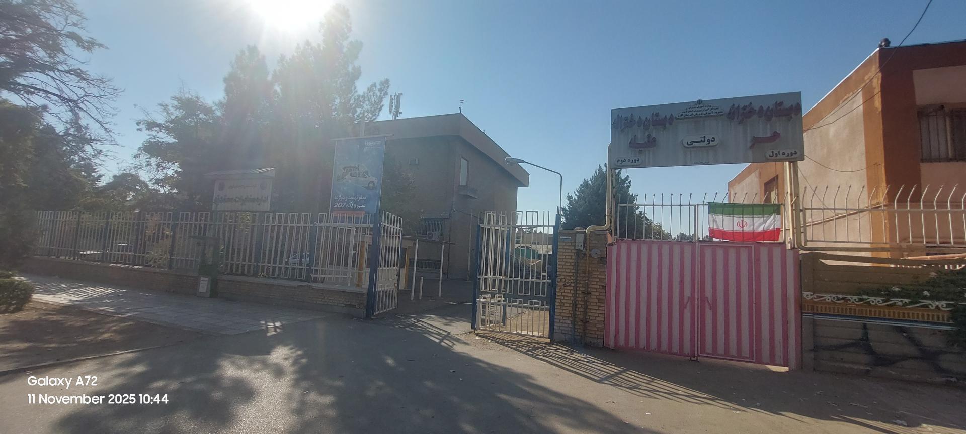 عکس اداره مخابرات محمدیه