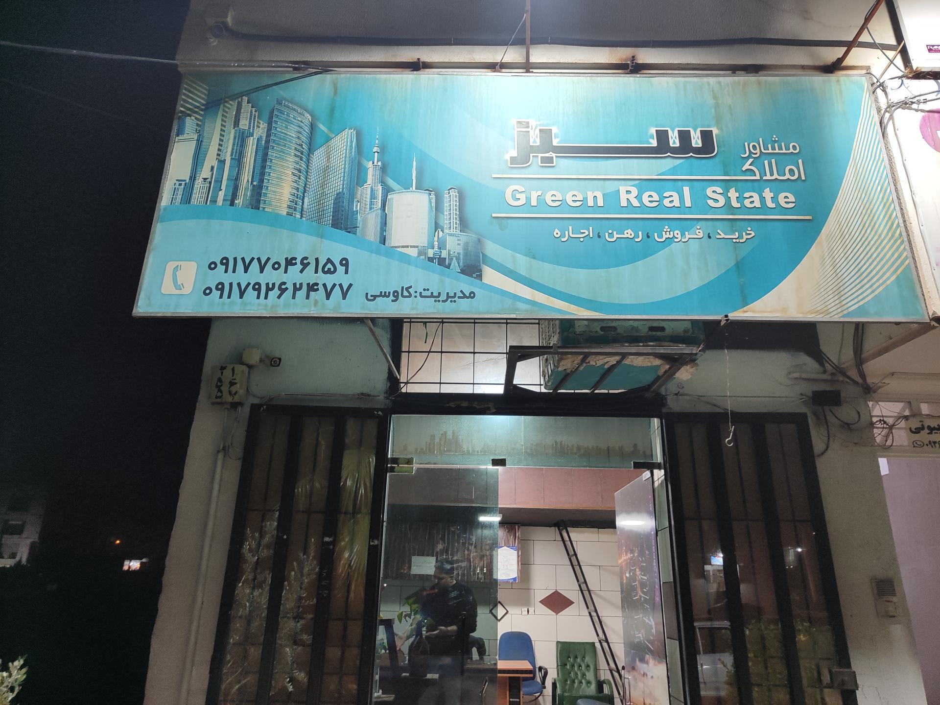 عکس مشاور املاک سبز 