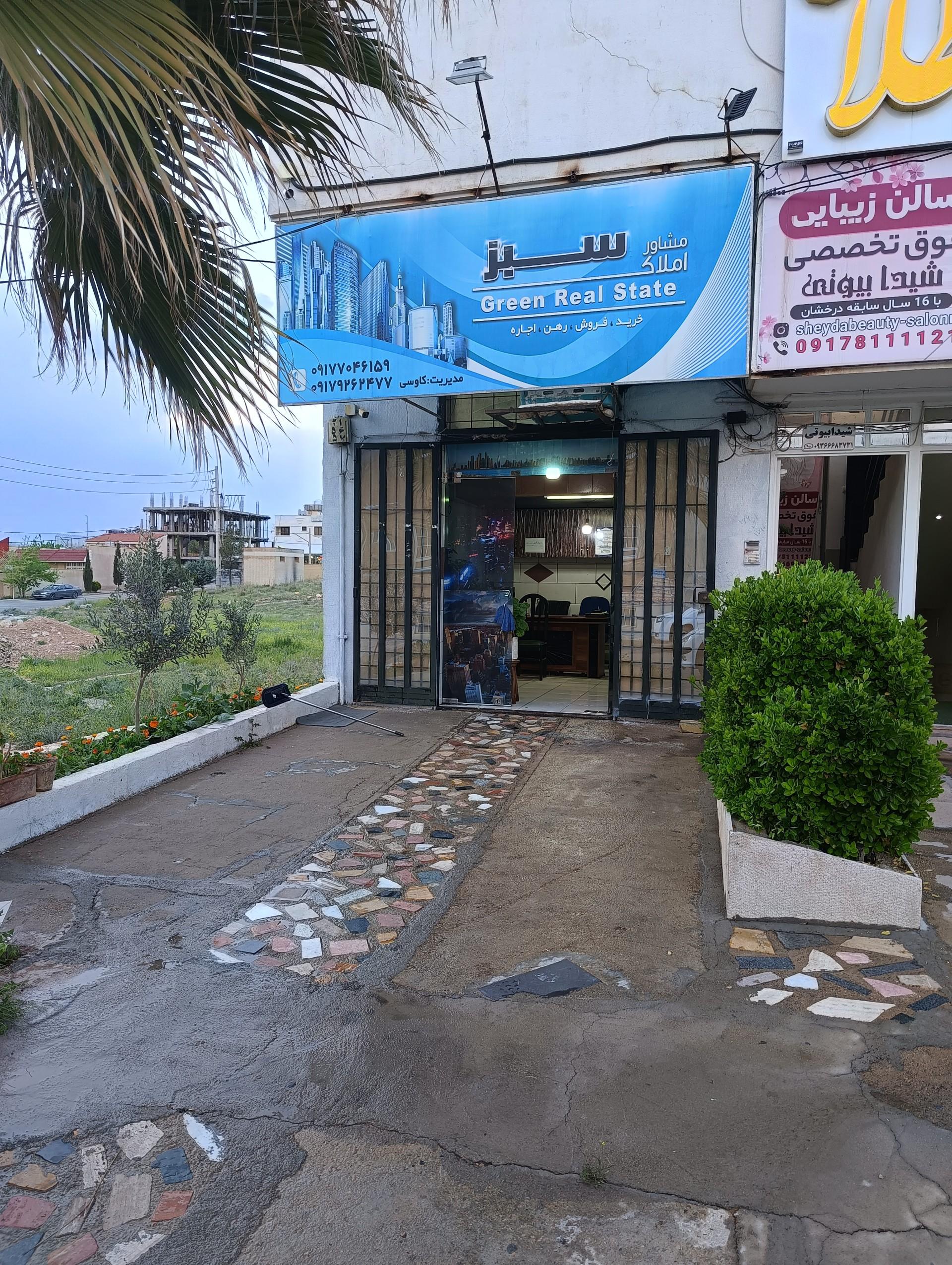 عکس مشاور املاک سبز 