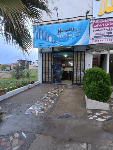 عکس مشاور املاک سبز 