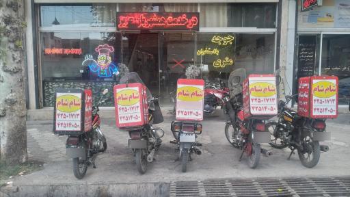 عکس رستوران شام شام