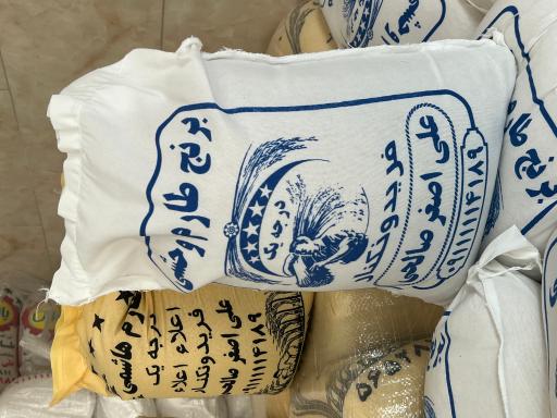 عکس برنج فروشی حاج علی اصغر صالحی و پسران پاییزان