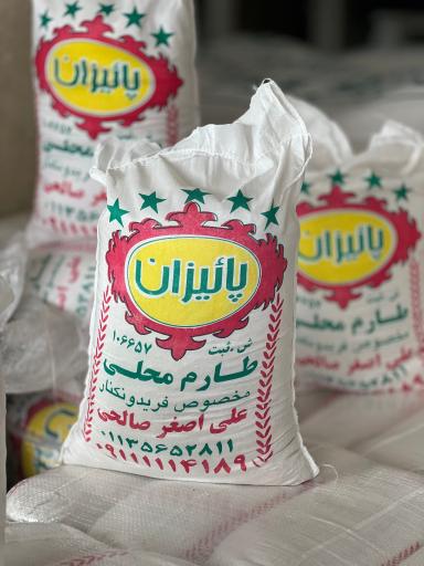 عکس برنج فروشی حاج علی اصغر صالحی و پسران پاییزان